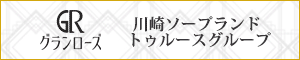 川崎ソープ グランローズ